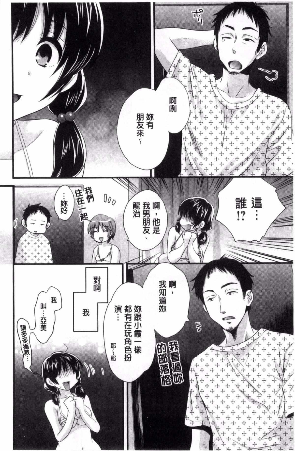[ポン贵花田]大谷さんのコスプレ事情[ポン贵花田]大谷さんのコスプレ事情