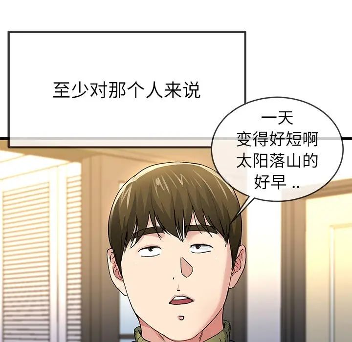 单身爸爸想恋爱第46话