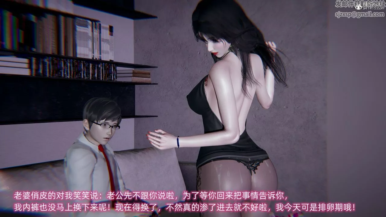 [3D]綠帽日事之性觀念極低下愛妻第01話