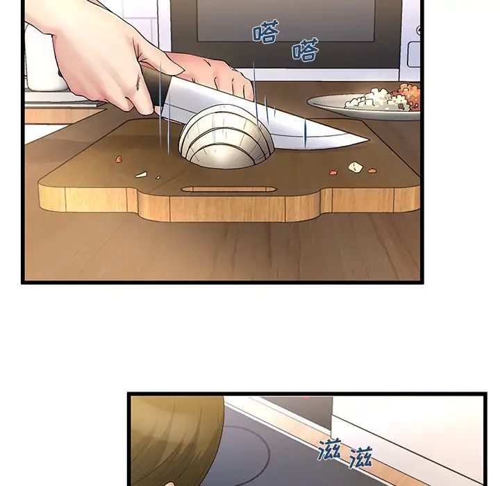 單身爸爸想戀愛第46話