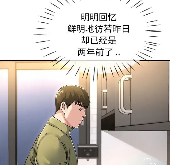 單身爸爸想戀愛第46話