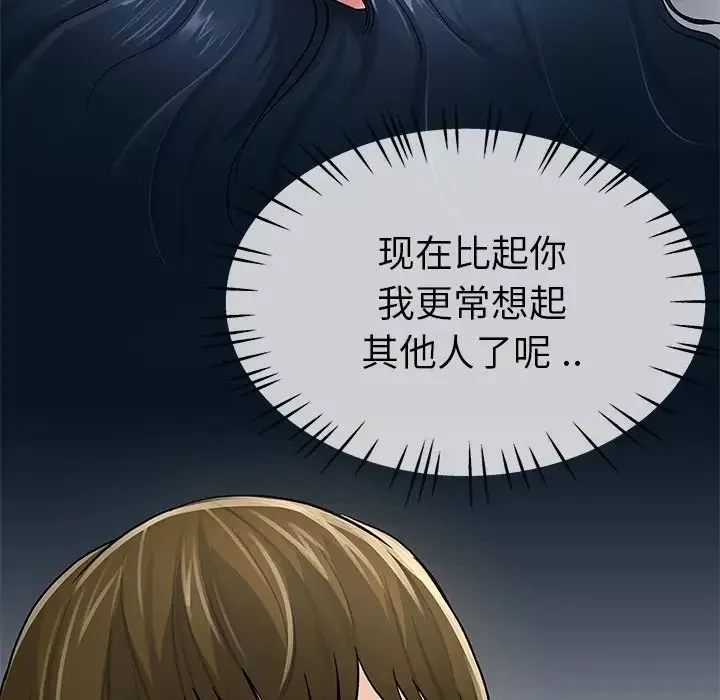 單身爸爸想戀愛第46話