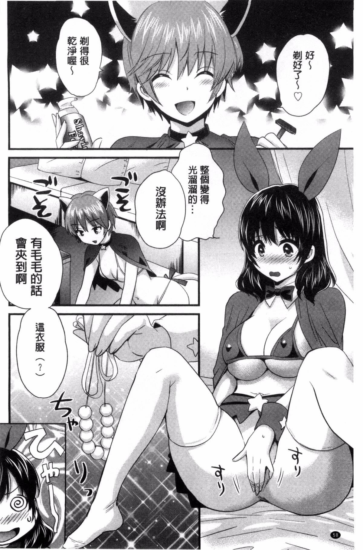 [ポン贵花田]大谷さんのコスプレ事情[ポン贵花田]大谷さんのコスプレ事情