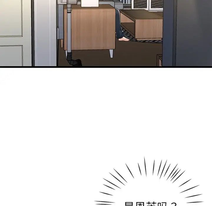 單身爸爸想戀愛第46話