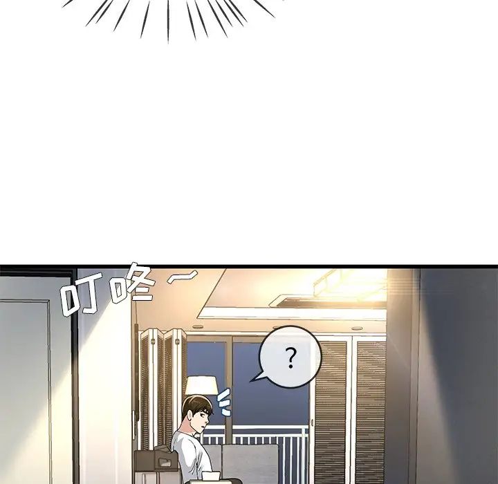 單身爸爸想戀愛第46話