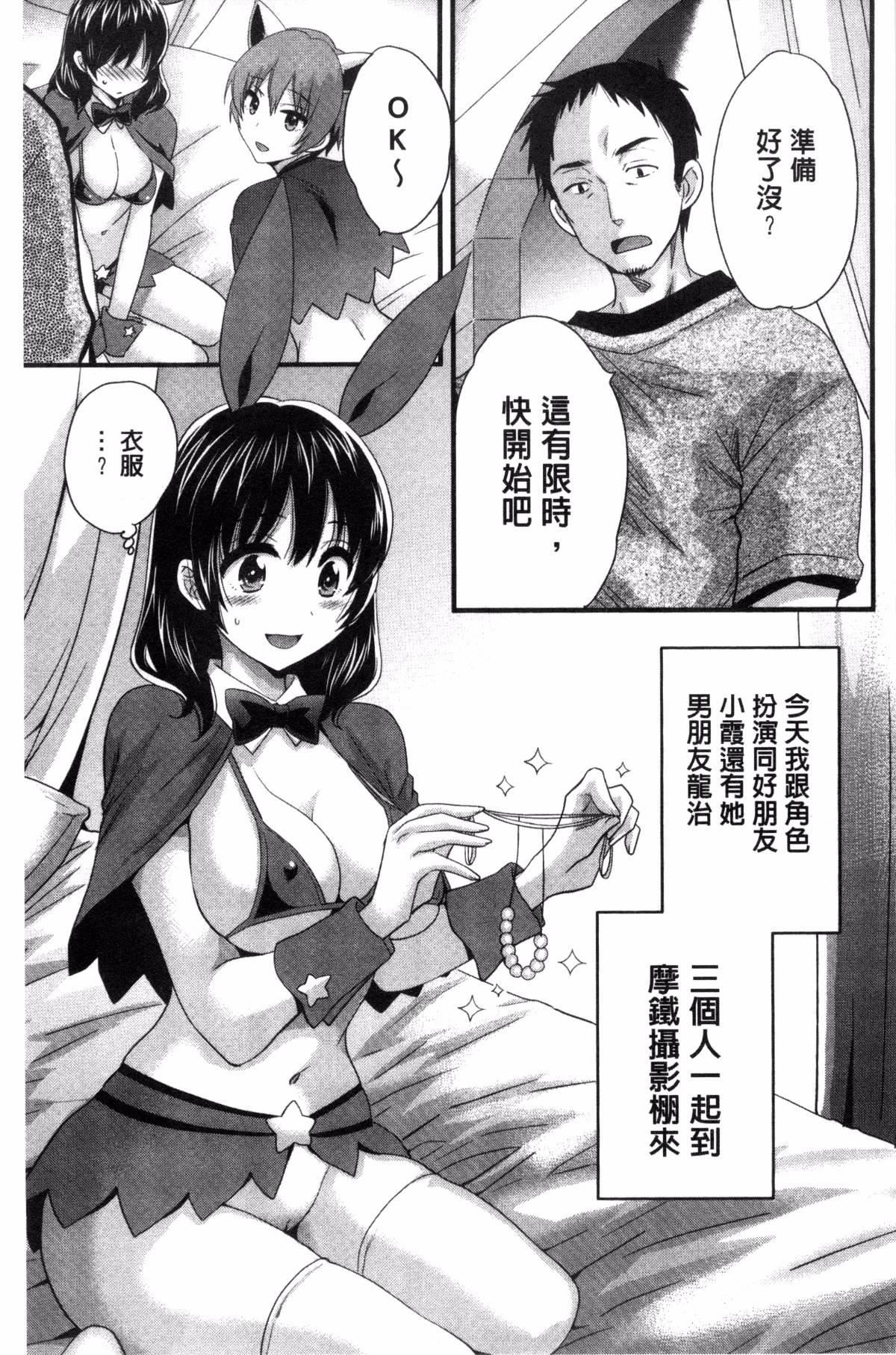 [ポン贵花田]大谷さんのコスプレ事情[ポン贵花田]大谷さんのコスプレ事情