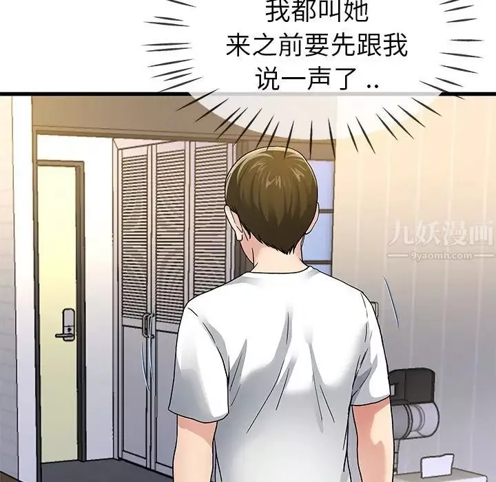 單身爸爸想戀愛第46話
