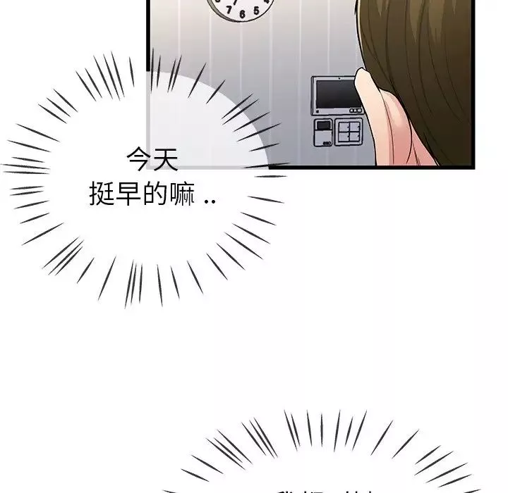 單身爸爸想戀愛第46話