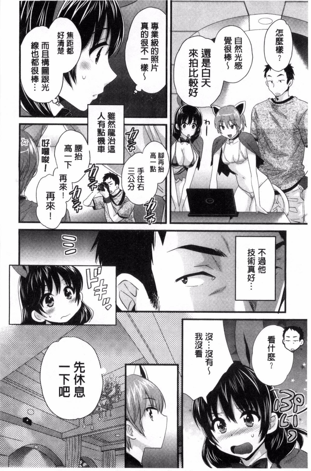 [ポン贵花田]大谷さんのコスプレ事情[ポン贵花田]大谷さんのコスプレ事情