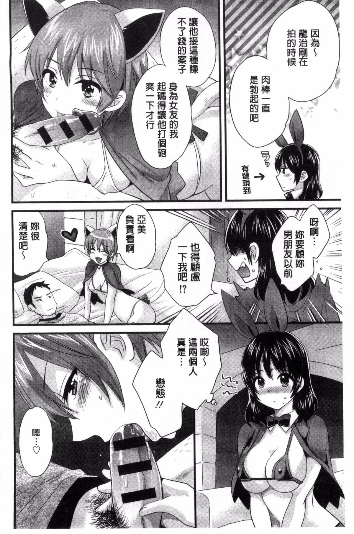 [ポン贵花田]大谷さんのコスプレ事情[ポン贵花田]大谷さんのコスプレ事情