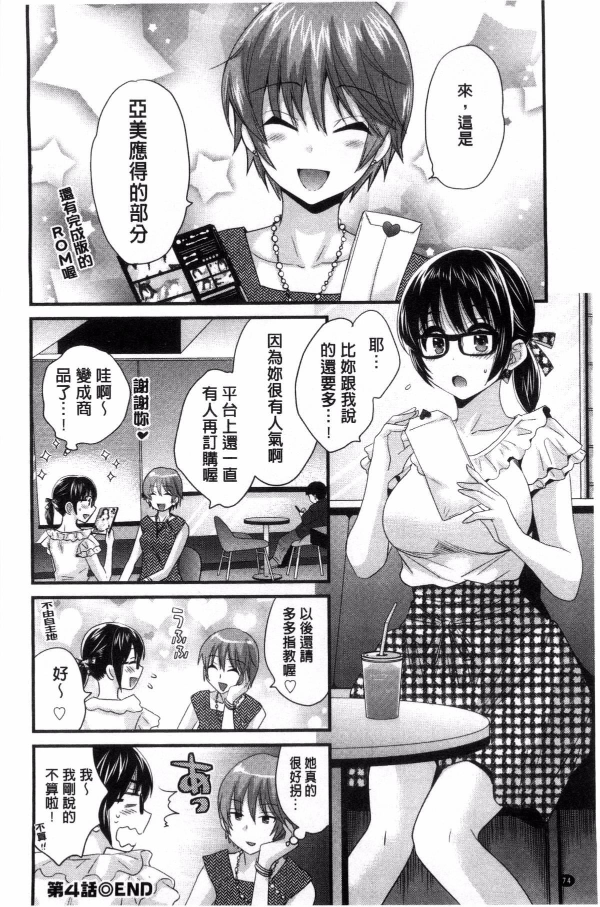[ポン贵花田]大谷さんのコスプレ事情[ポン贵花田]大谷さんのコスプレ事情