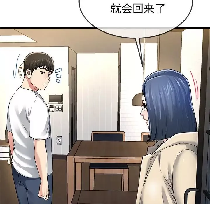 單身爸爸想戀愛第47話