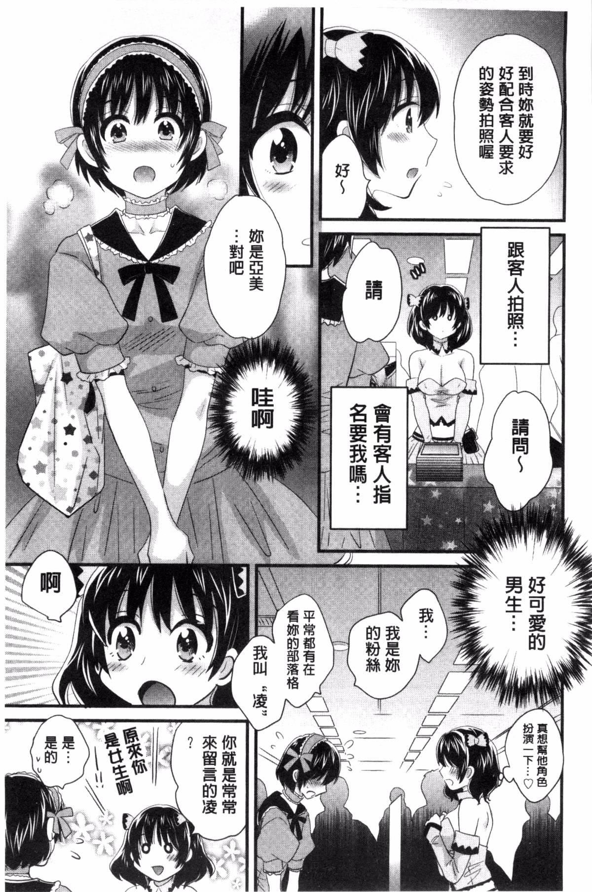 [ポン贵花田]大谷さんのコスプレ事情[ポン贵花田]大谷さんのコスプレ事情