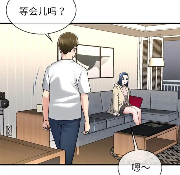 单身爸爸想恋爱第47话