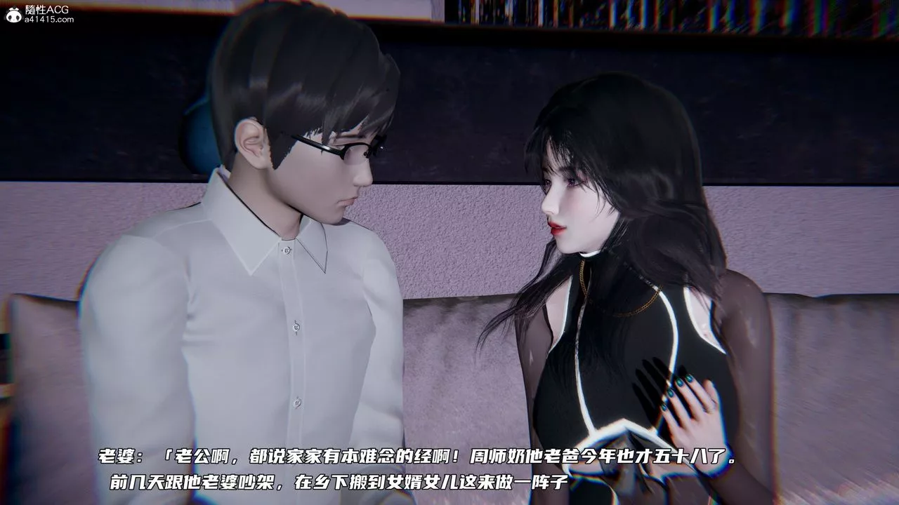 [3D]綠帽日事之性觀念極低下愛妻第02話
