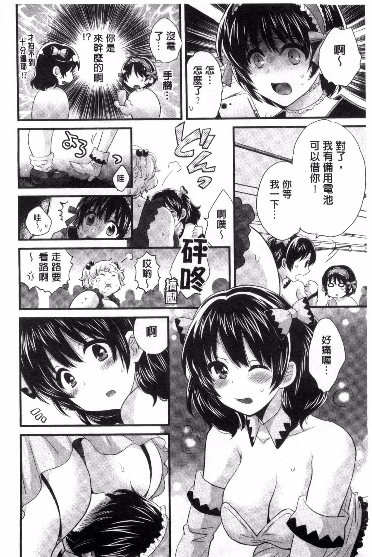 [ポン贵花田]大谷さんのコスプレ事情[ポン贵花田]大谷さんのコスプレ事情