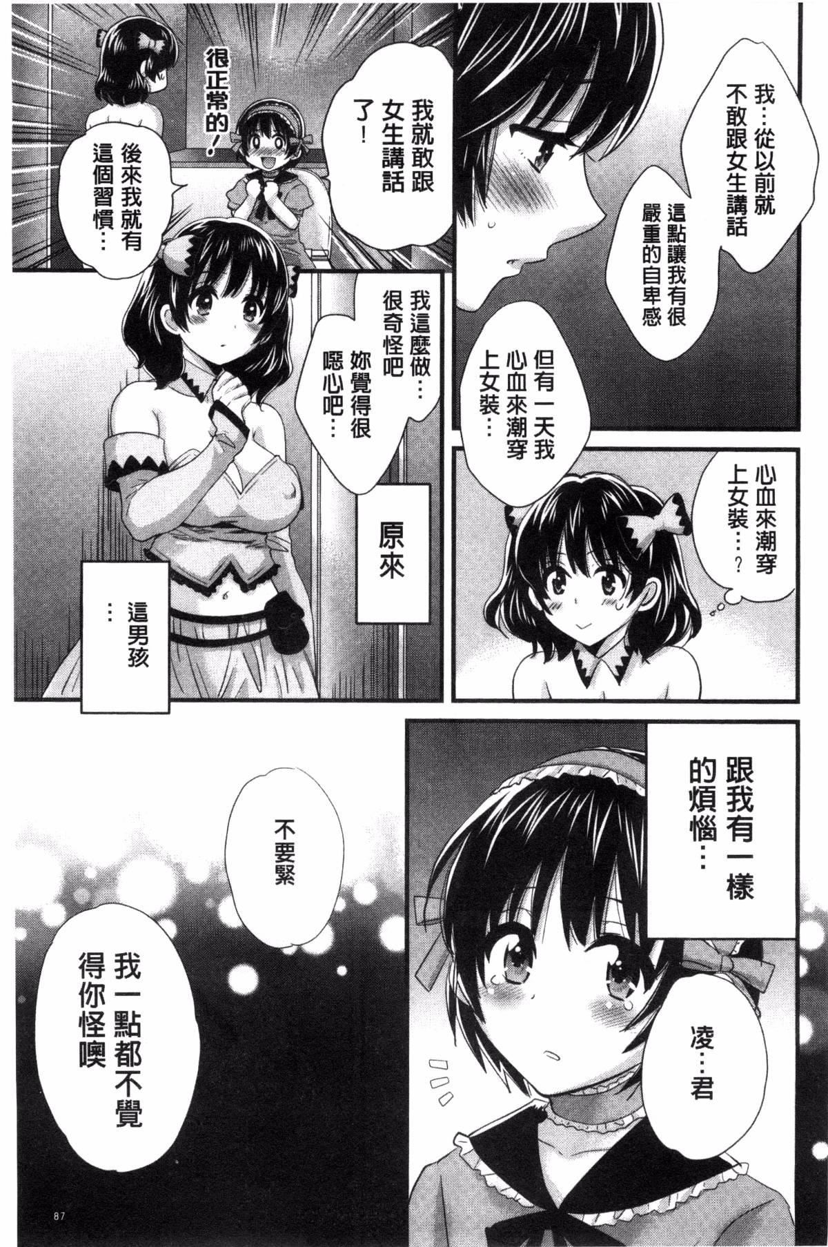 [ポン贵花田]大谷さんのコスプレ事情[ポン贵花田]大谷さんのコスプレ事情