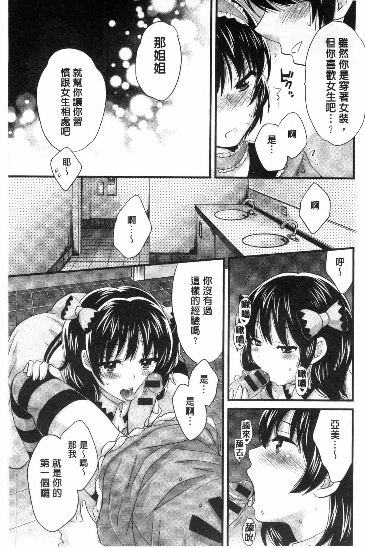 [ポン贵花田]大谷さんのコスプレ事情[ポン贵花田]大谷さんのコスプレ事情