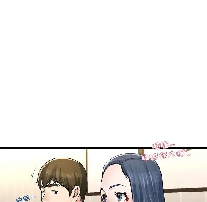 單身爸爸想戀愛第47話