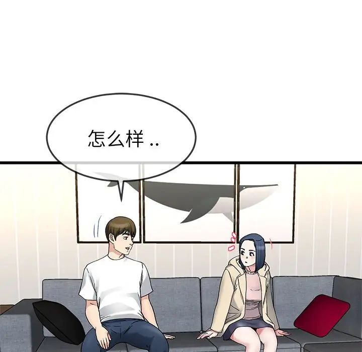 单身爸爸想恋爱第47话