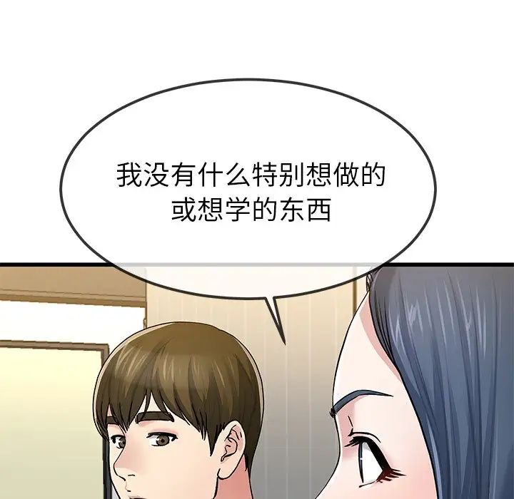 單身爸爸想戀愛第47話