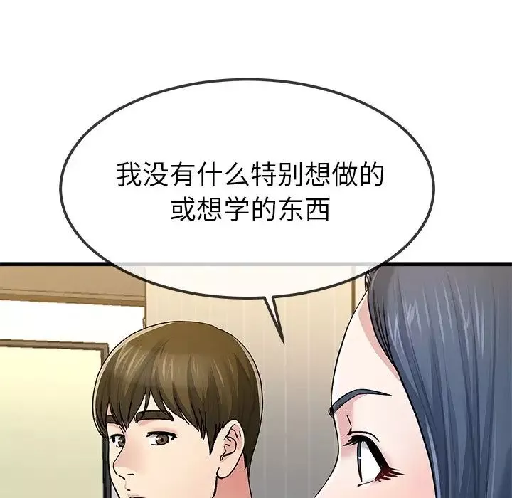 單身爸爸想戀愛第47話