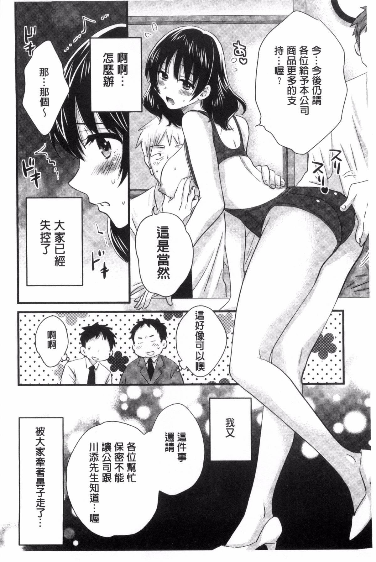 [ポン贵花田]大谷さんのコスプレ事情[ポン贵花田]大谷さんのコスプレ事情
