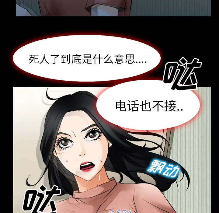 雷普利爱情第34话