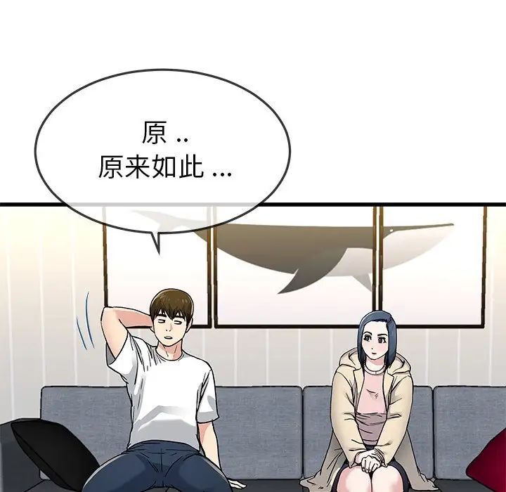 單身爸爸想戀愛第47話