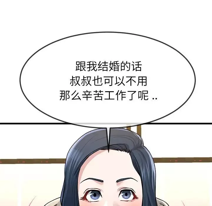 單身爸爸想戀愛第47話