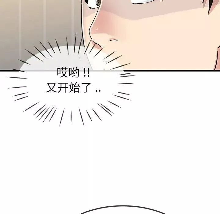 單身爸爸想戀愛第47話