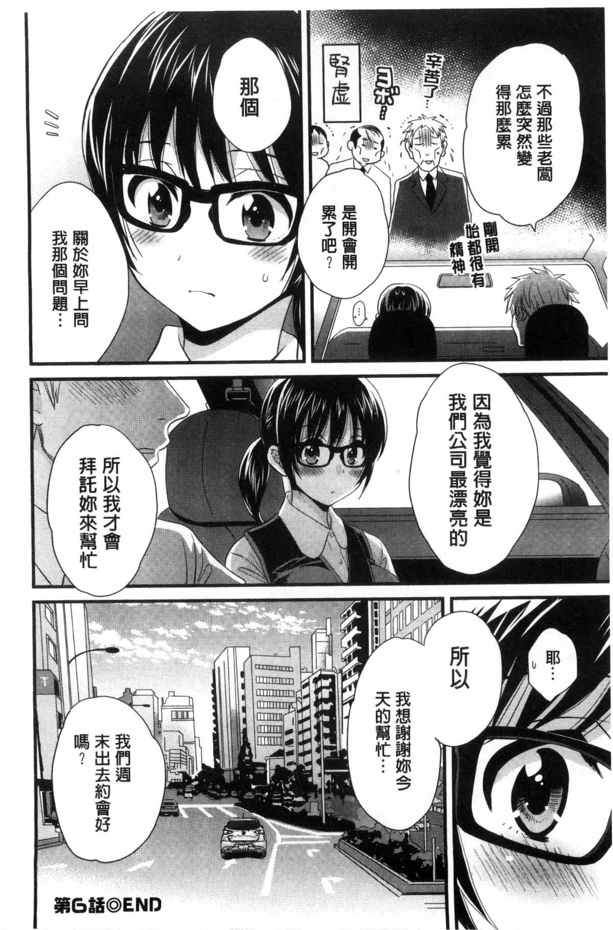 [ポン贵花田]大谷さんのコスプレ事情[ポン贵花田]大谷さんのコスプレ事情