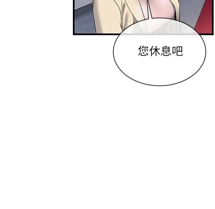 單身爸爸想戀愛第47話