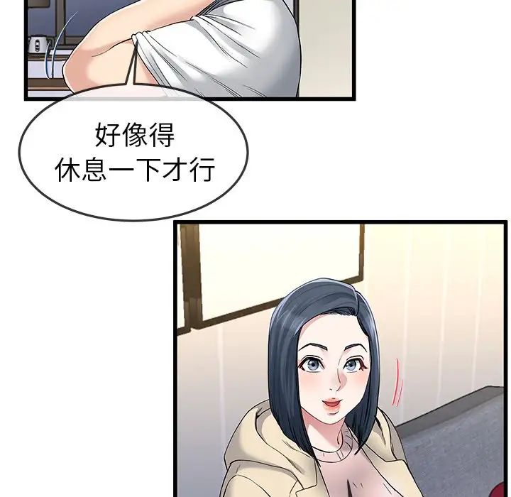 單身爸爸想戀愛第47話