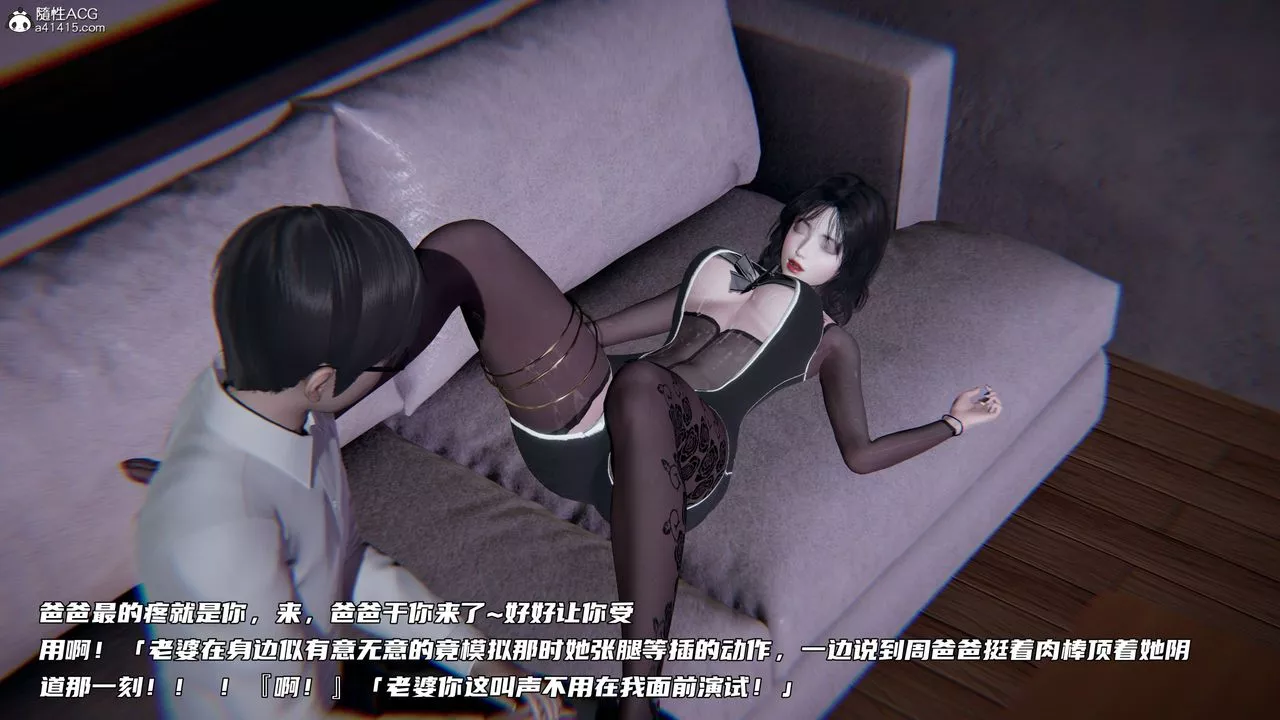[3D]綠帽日事之性觀念極低下愛妻第03話