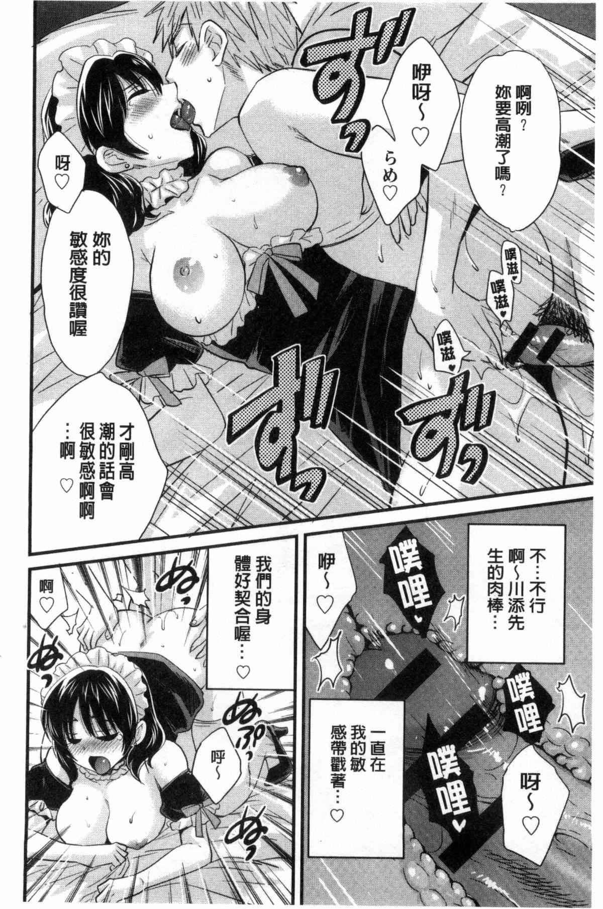 [ポン贵花田]大谷さんのコスプレ事情[ポン贵花田]大谷さんのコスプレ事情