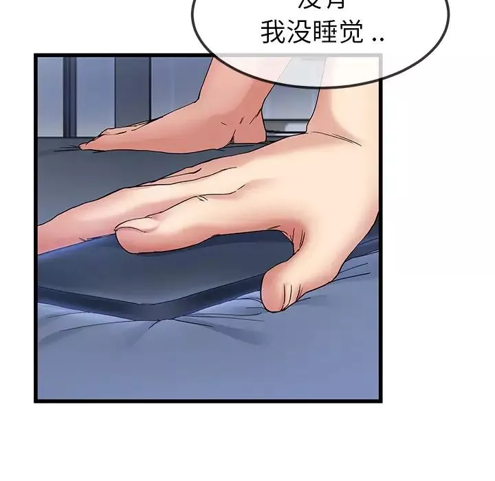 單身爸爸想戀愛第47話