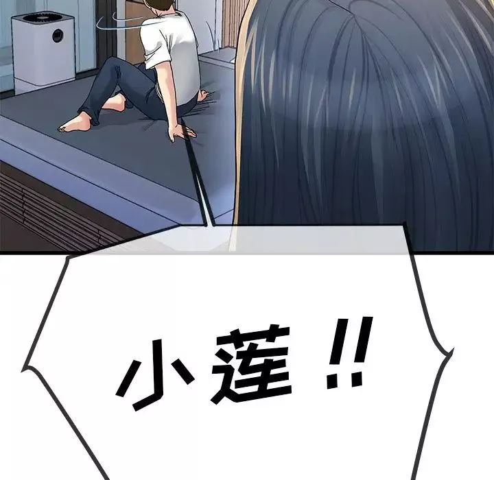 單身爸爸想戀愛第47話