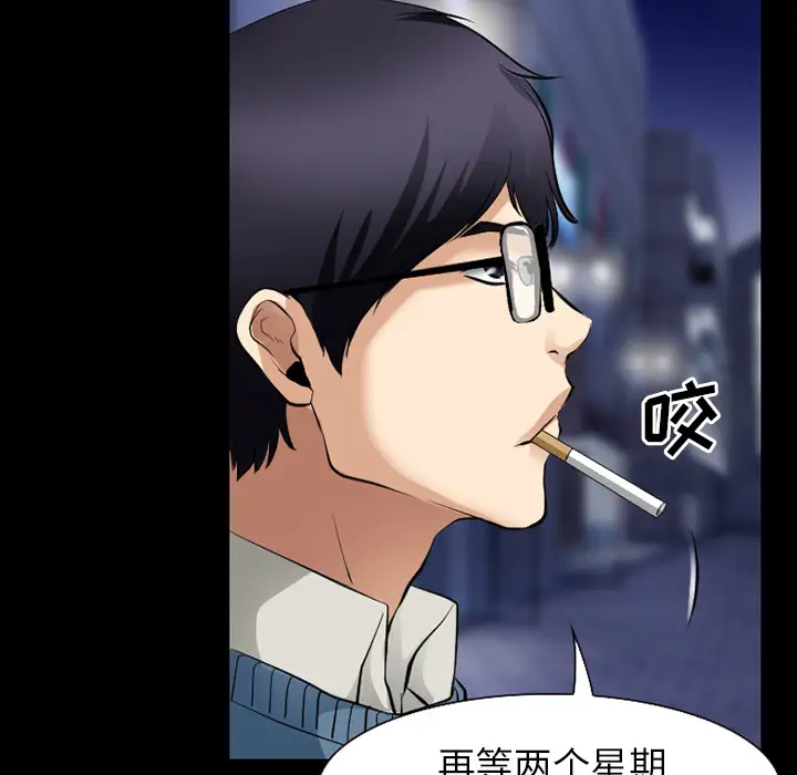 雷普利爱情第35话