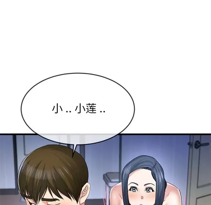單身爸爸想戀愛第48話