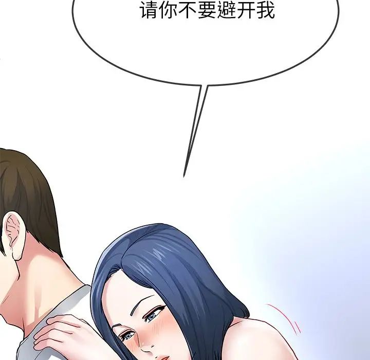 单身爸爸想恋爱第48话