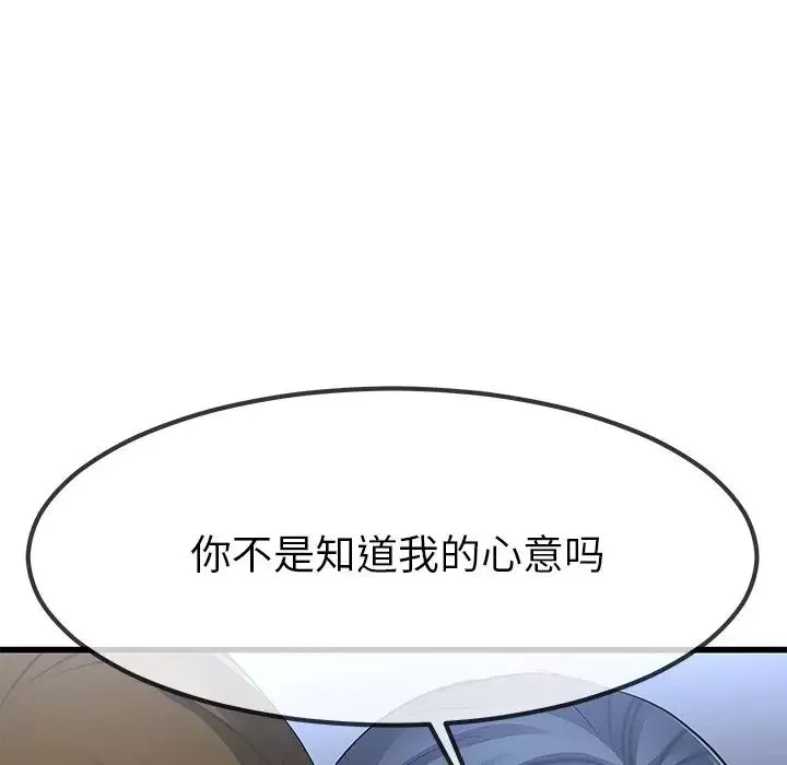 單身爸爸想戀愛第48話