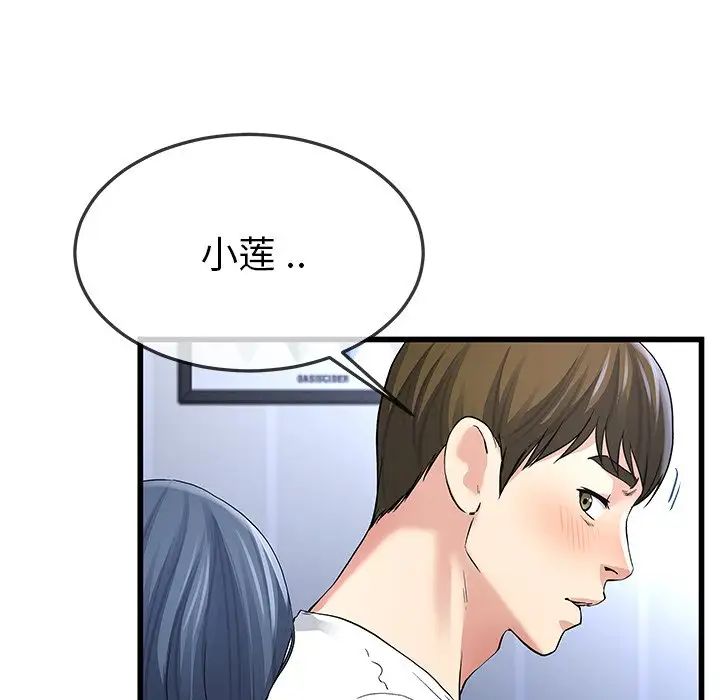 单身爸爸想恋爱第48话