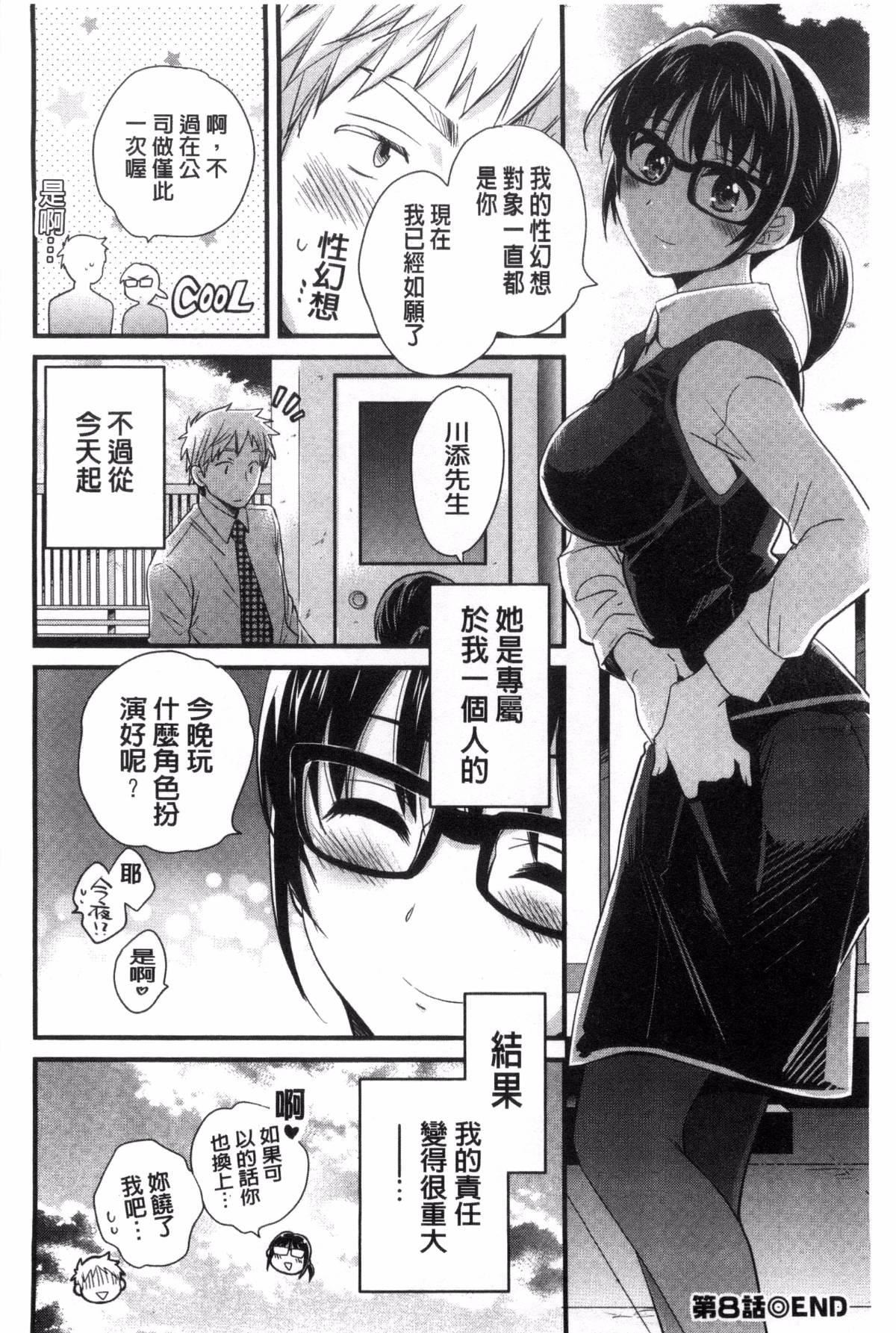 [ポン贵花田]大谷さんのコスプレ事情[ポン贵花田]大谷さんのコスプレ事情