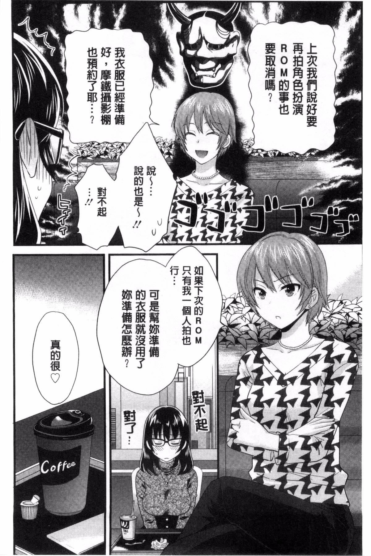 [ポン贵花田]大谷さんのコスプレ事情[ポン贵花田]大谷さんのコスプレ事情