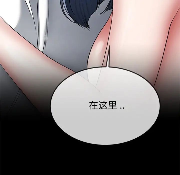 單身爸爸想戀愛第48話