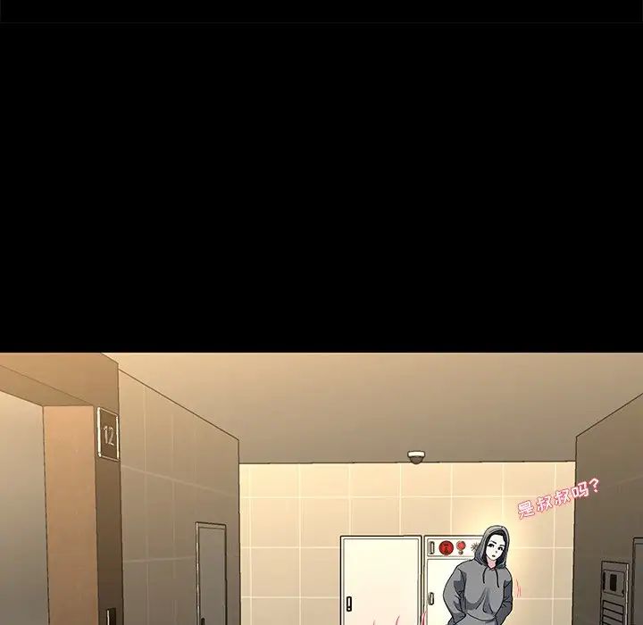單身爸爸想戀愛第48話