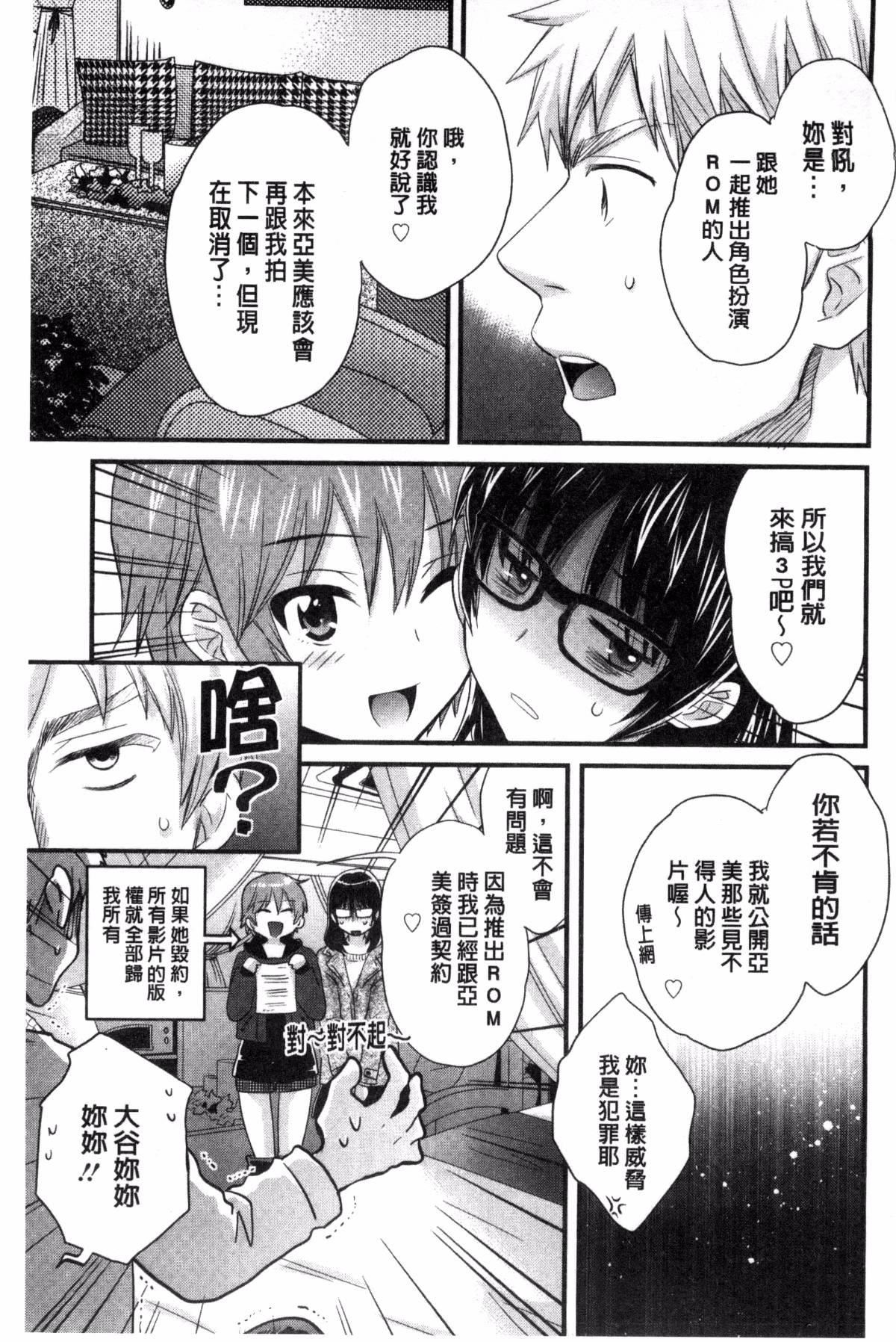[ポン贵花田]大谷さんのコスプレ事情[ポン贵花田]大谷さんのコスプレ事情