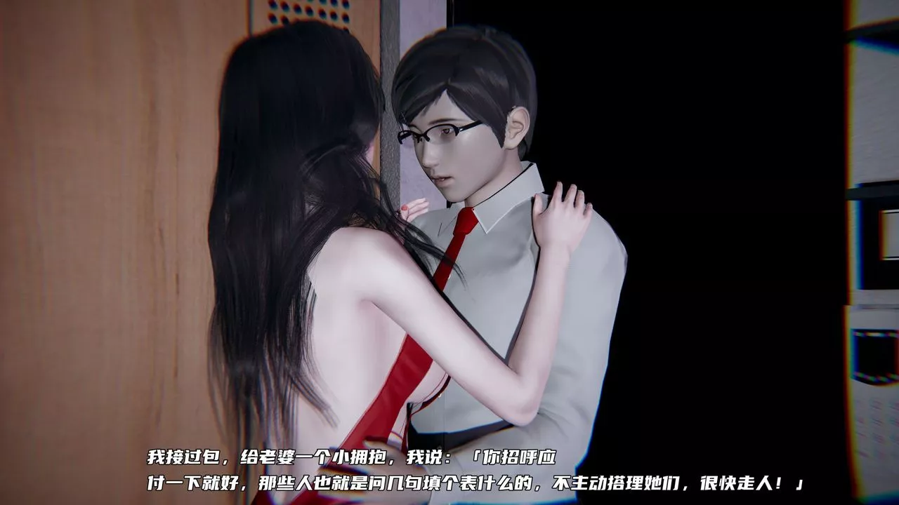 [3D]綠帽日事之性觀念極低下愛妻第04話