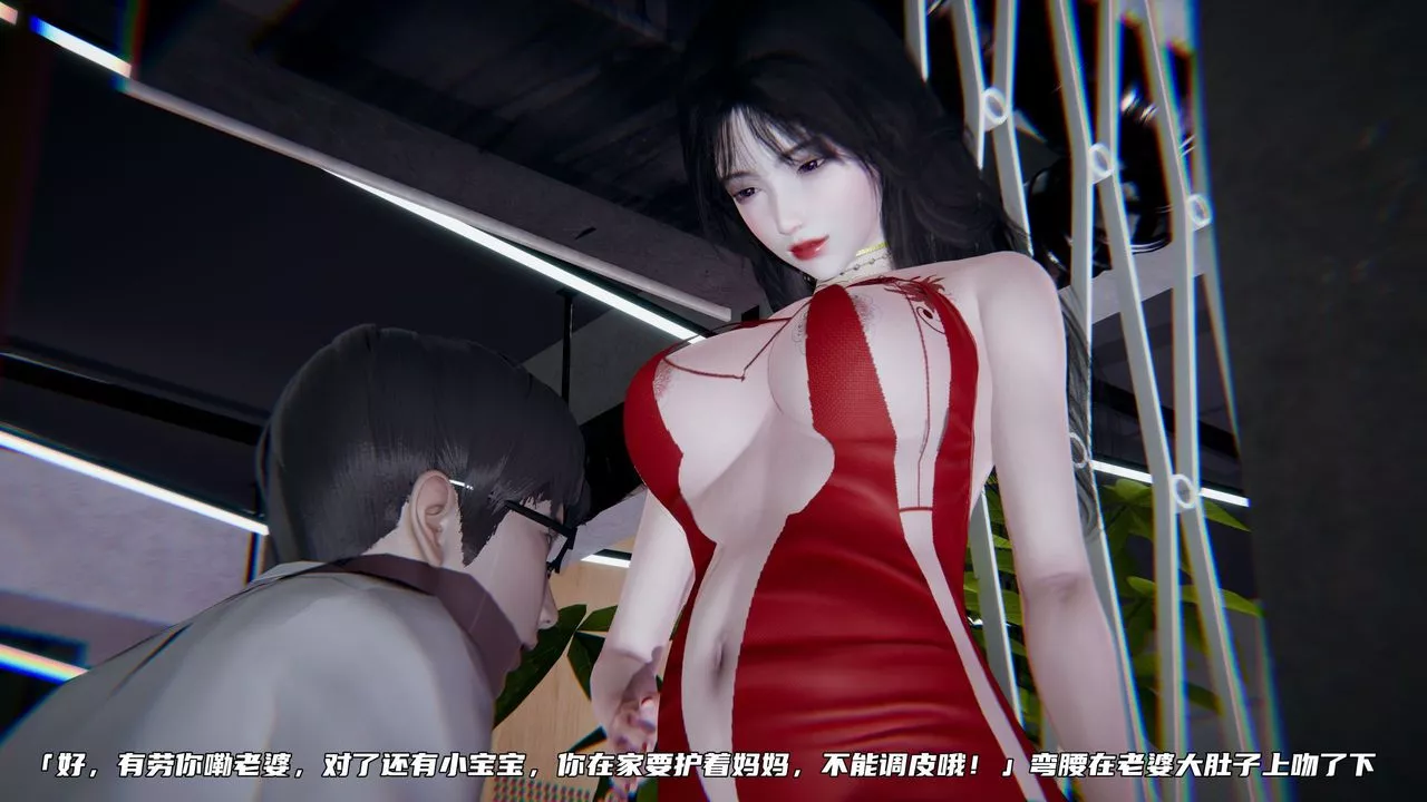 [3D]綠帽日事之性觀念極低下愛妻第04話